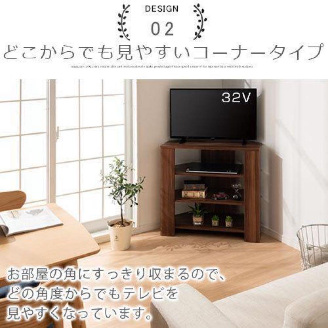 テレビ台 テレビボード ローボード 幅80 コーナーテレビ台 32型 24型