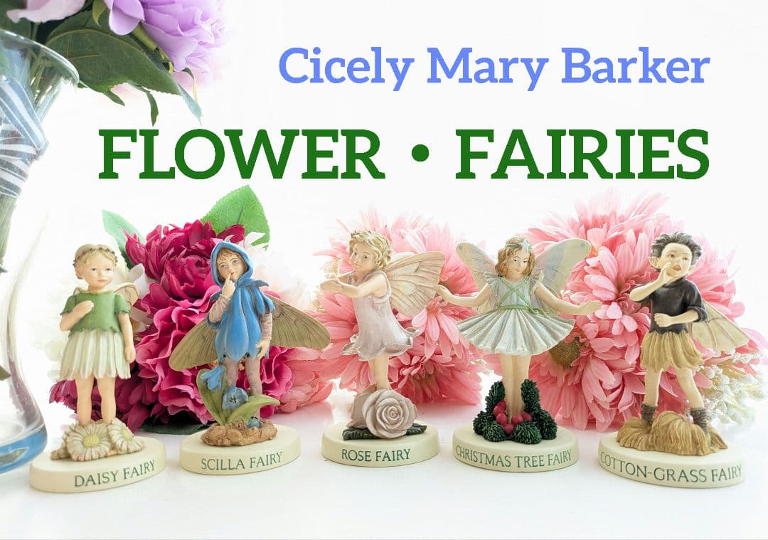 Cicely Mary Barker　FLOWER・FAIRIES フィギュリン