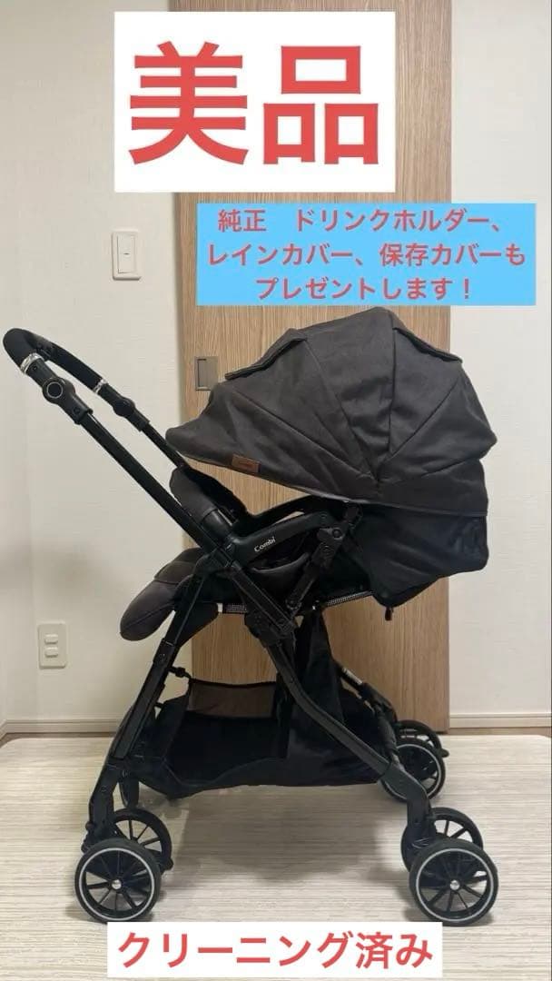 美品　Combi スゴカルα compact エッグショック AW