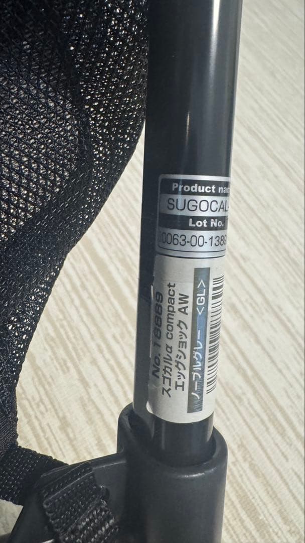 美品　Combi スゴカルα compact エッグショック AW