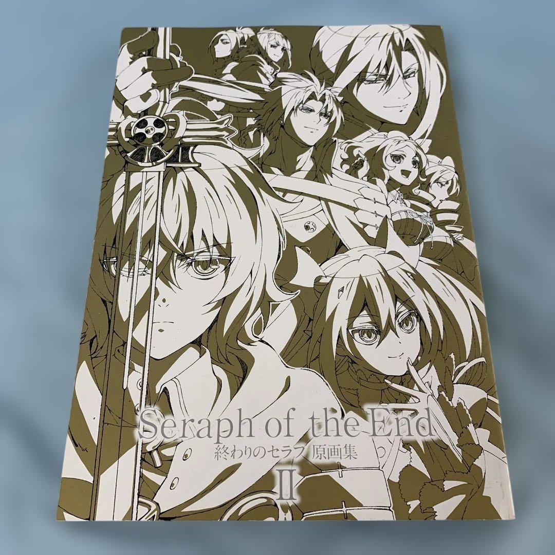 終わりのセラフ 原画集 II