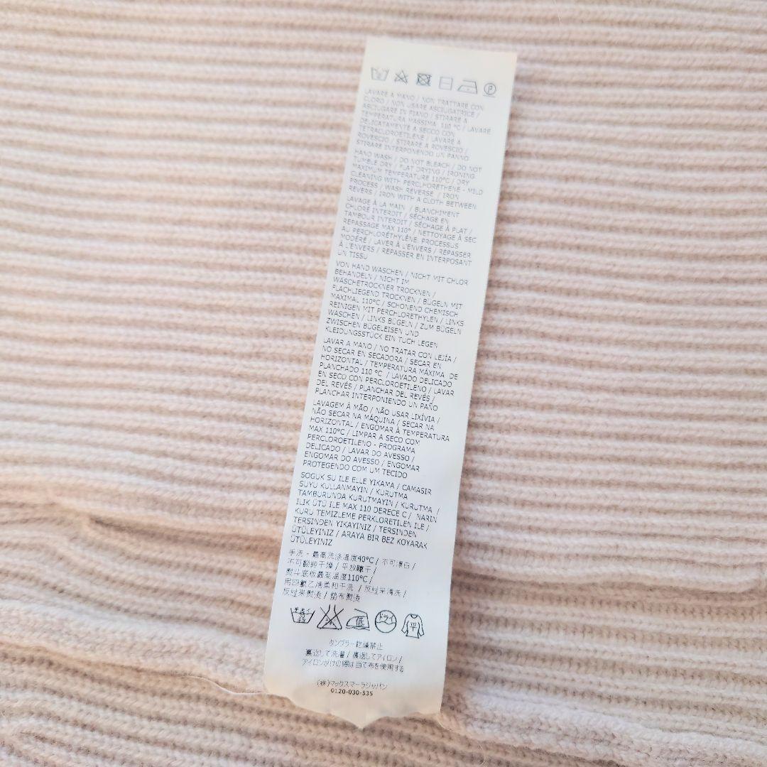 【未使用】'S Max Mara　ヴァージンウールカシミヤニット　グレージュ