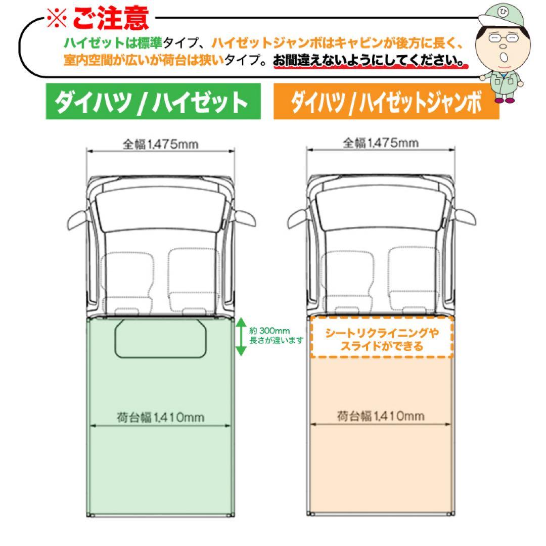 新品 エステル 【ハイゼット】黒色荷台シート 国産スロープ型補修キットゴム付き