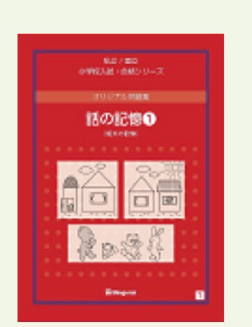 伸芽会オリジナル問題集全63冊セット