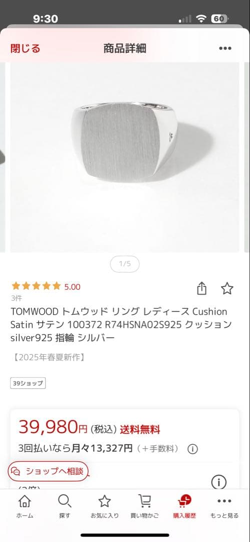 TOMWOOD トムウッド リング Cushion Satin