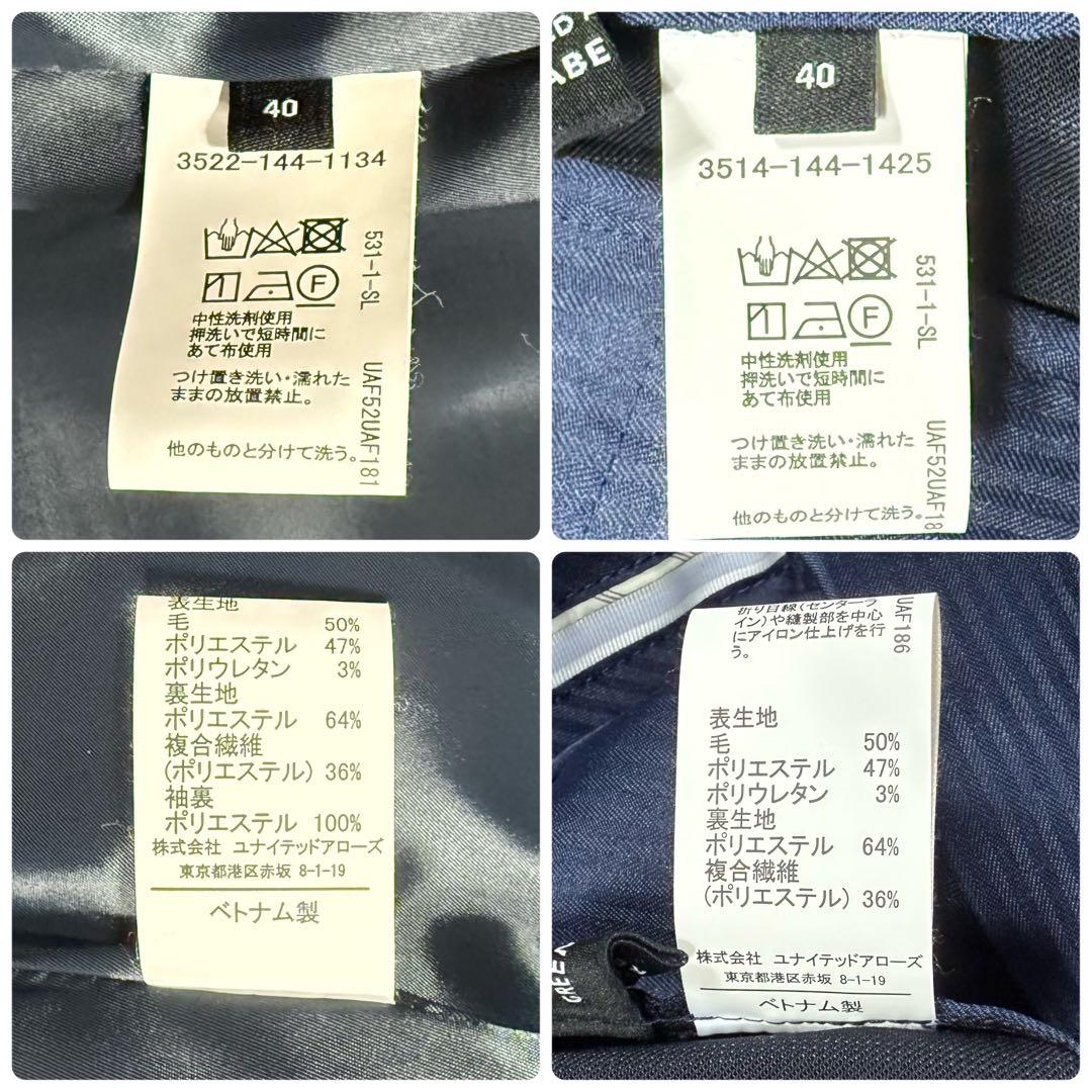 美品♡ユナイテッドアローズ 洗える ストレッチ ストライプ スーツ ネイビー L