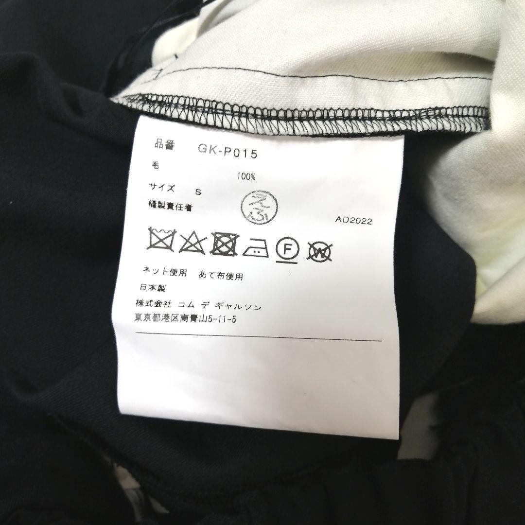 極美品✨ コムデギャルソン　変形 パンツ　4way ユニセックス　AD2022