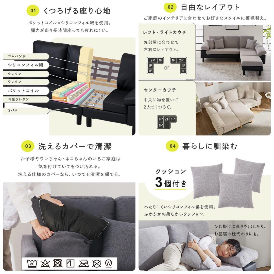 ソファ　ソファー　ソファセット　ソファベッド　L字ソファ　ベージュ　フロアソファ