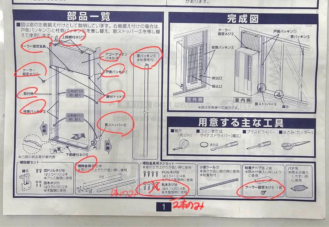 コロナ窓用エアコン　6畳用　CW-1822R 2022年製