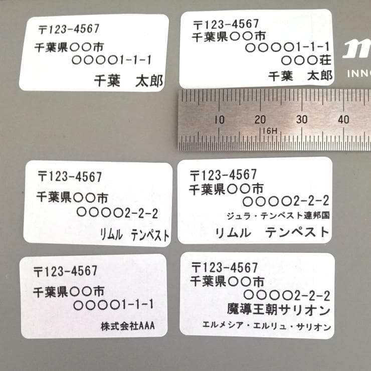 追跡番号付で発送　差出人シール 65面 6500枚（100シート） 宛名