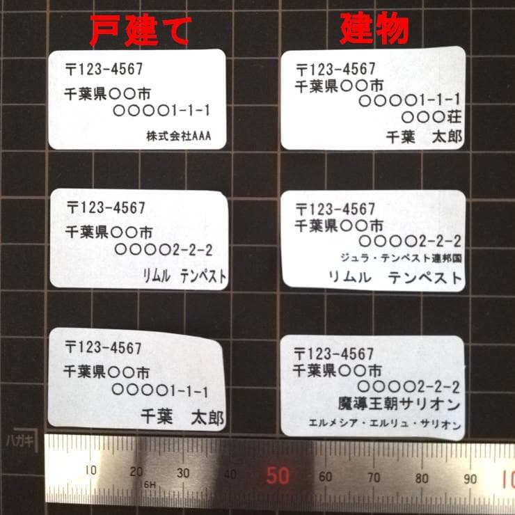 追跡番号付で発送　差出人シール 65面 6500枚（100シート） 宛名