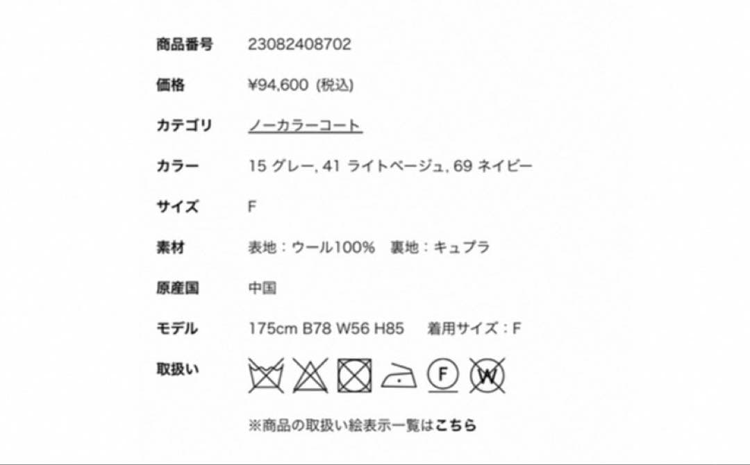 GALERIE VIE ギャルリーヴィー　ウールダブルフェイスコート