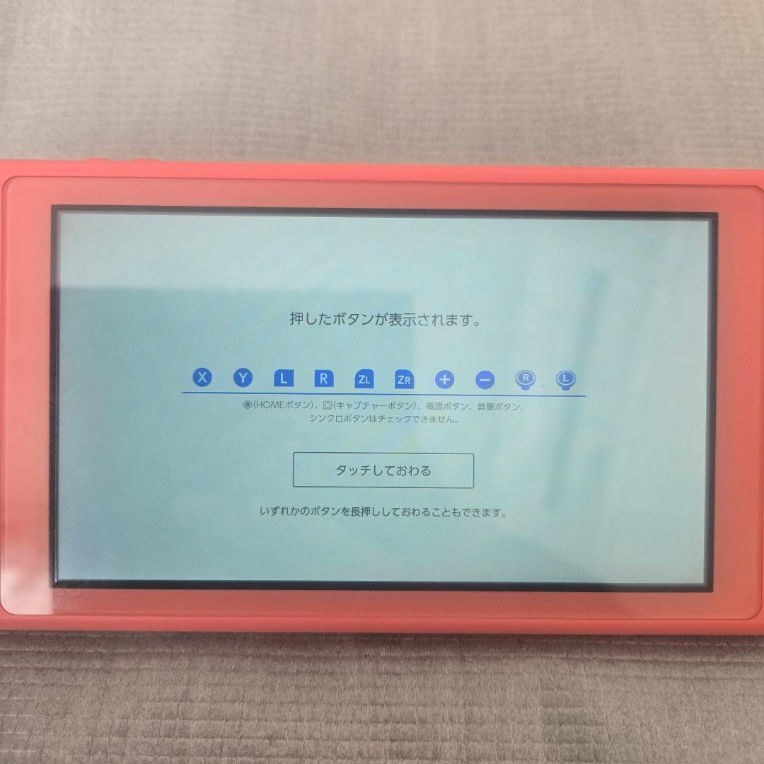 極美品 Nintendo switch lite ピンク