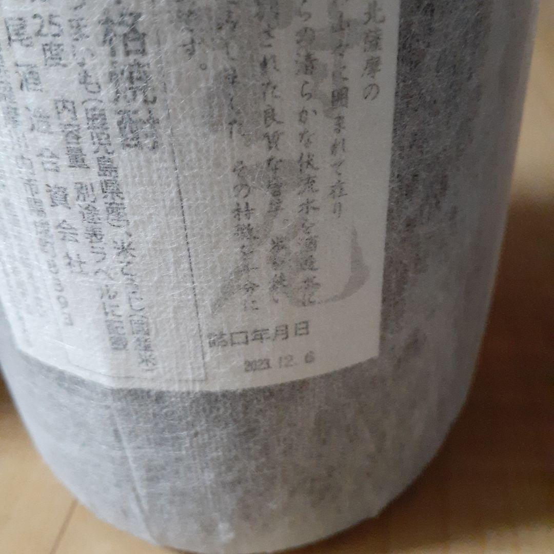 値下げしました❗ 村尾 本格焼酎 新品5本セット(バラ売り可)