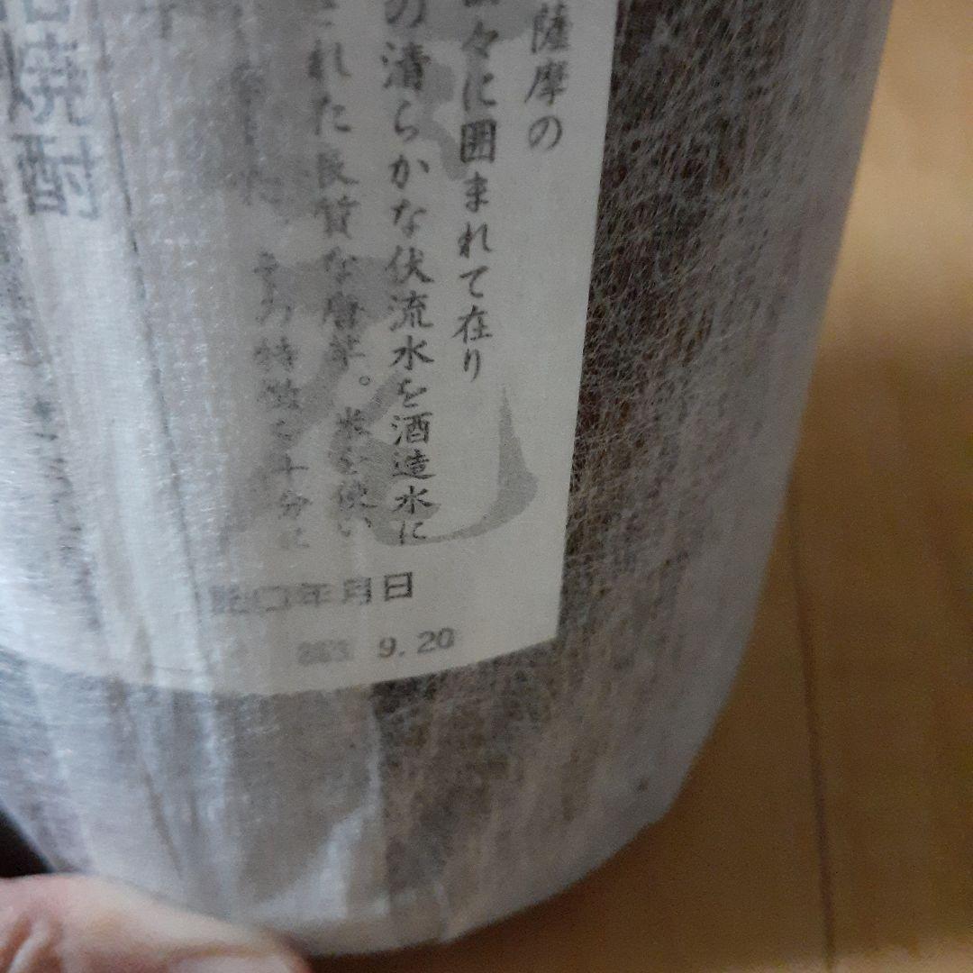 値下げしました❗ 村尾 本格焼酎 新品5本セット(バラ売り可)