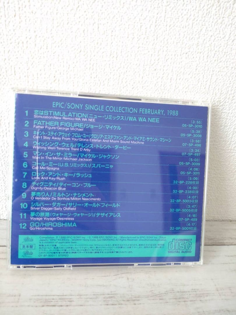 【非売品CD】EPIC/SONY SINGLE COLLECTION 1988