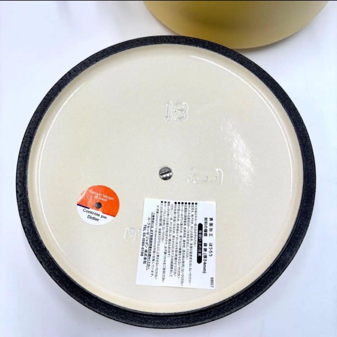 【新品】LE CREUSET ルクルーゼ ホーロー イエロー ミモザ 18cm