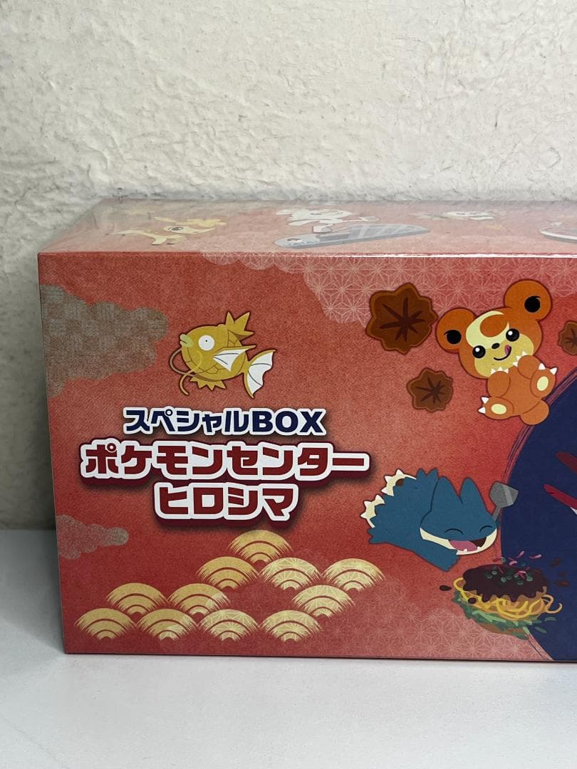 【新品未開封】スペシャルBOX ポケモンセンターヒロシマ
