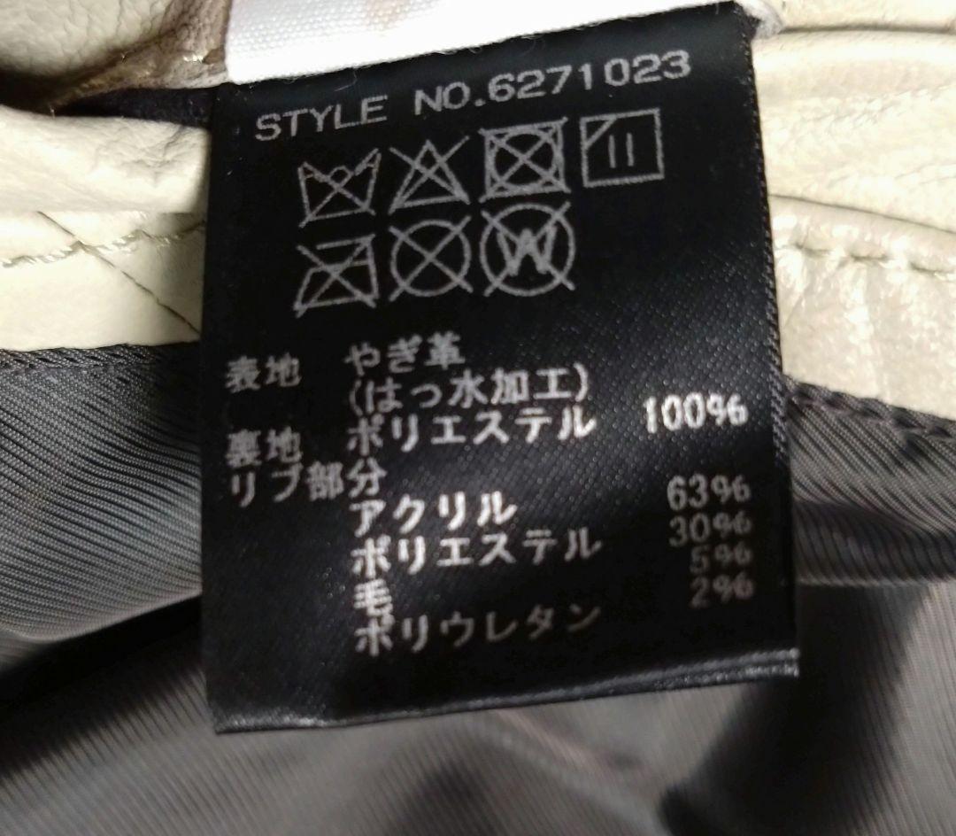 【はむぴち】AVIREXレザージャケット