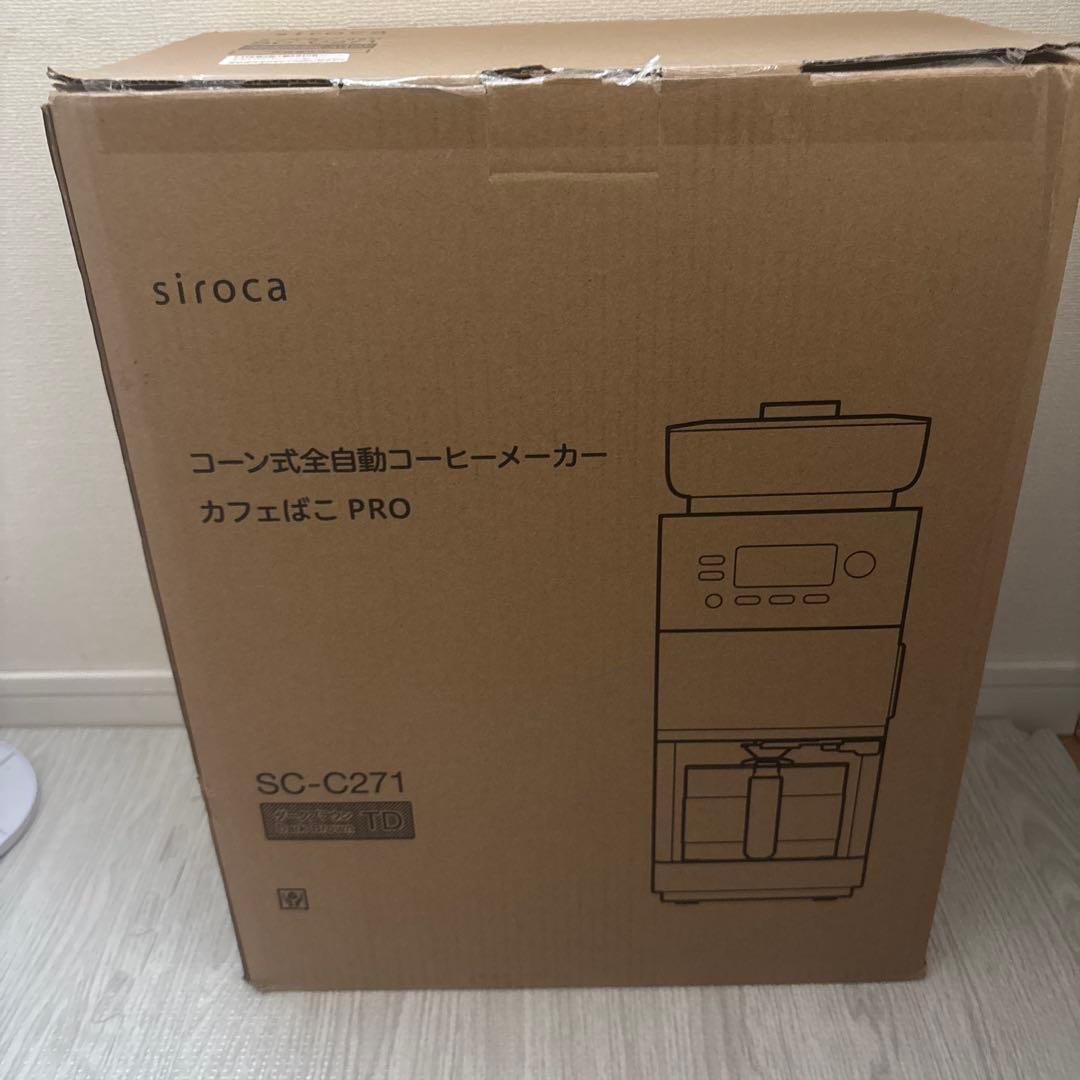 siroca 全自動コーヒーメーカーカフェばこSC-C271 ダークブラウン