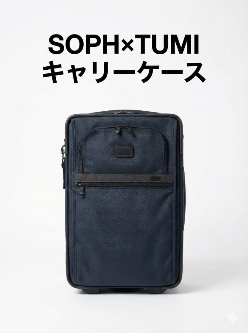 美品　TUMI×SOPHNET キャリーケース スーツケース 機内持込可
