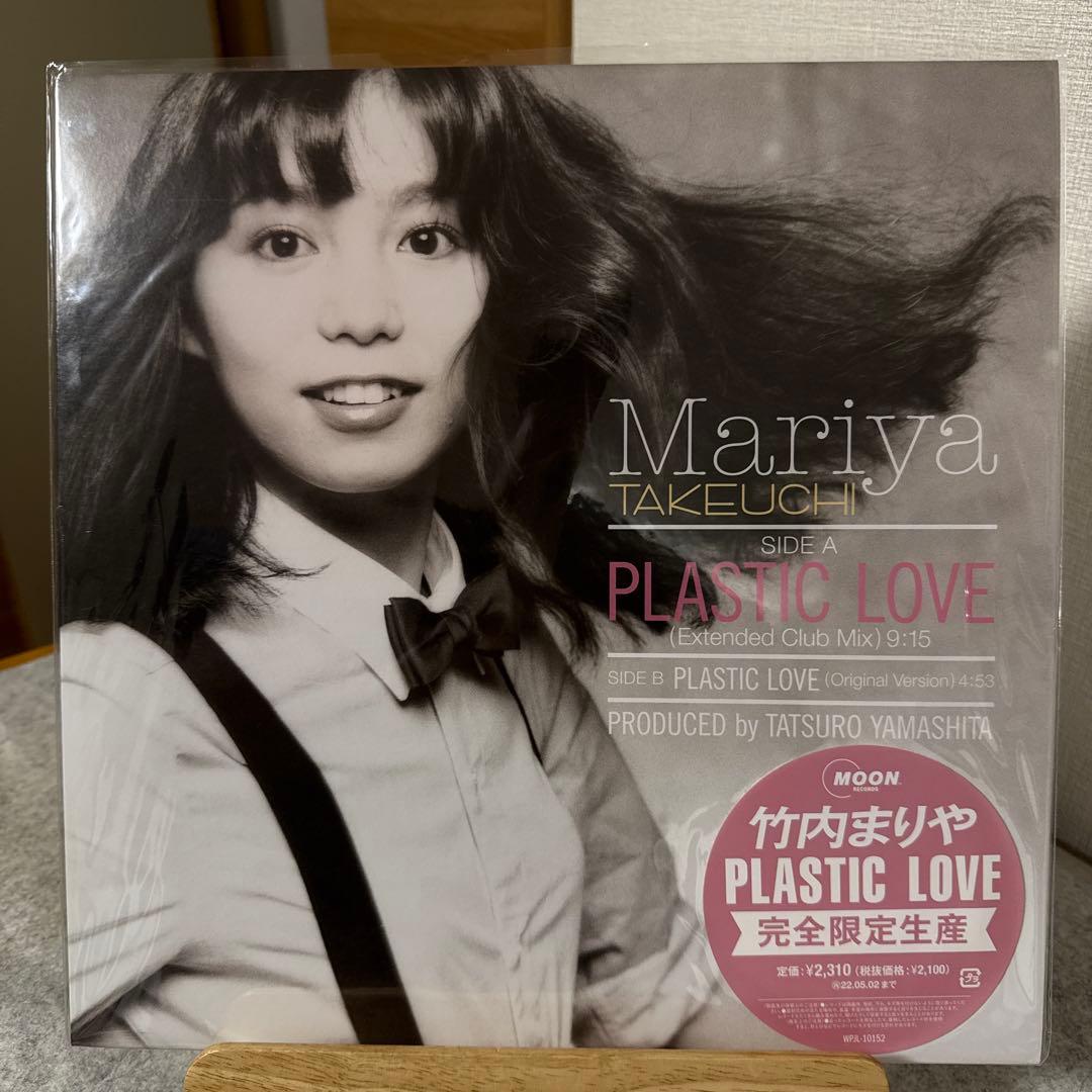 『新品』竹内まりや PLASTIC LOVE 45rpm　メガジャケ付