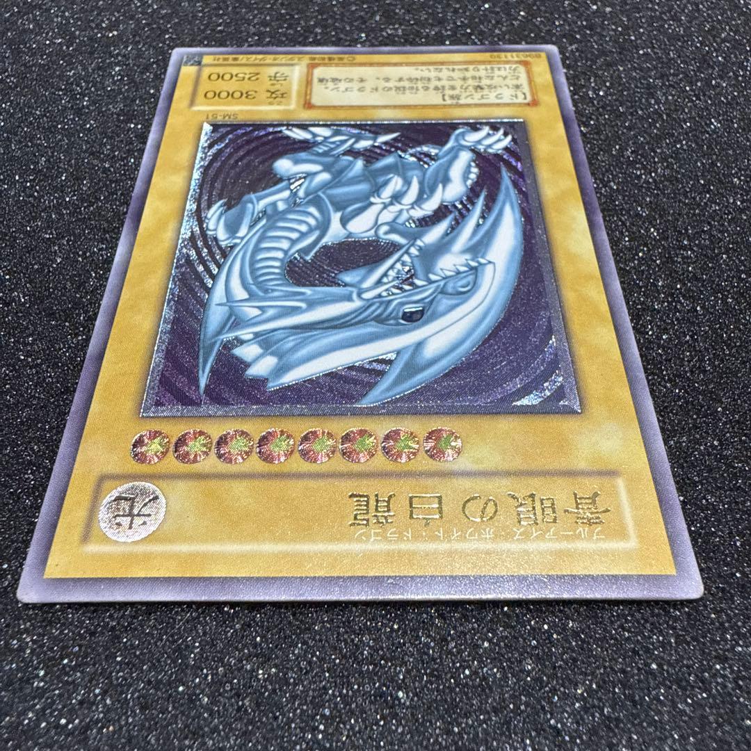⠀*様 遊戯王 青眼の白龍 SM-51 ブルーアイズ