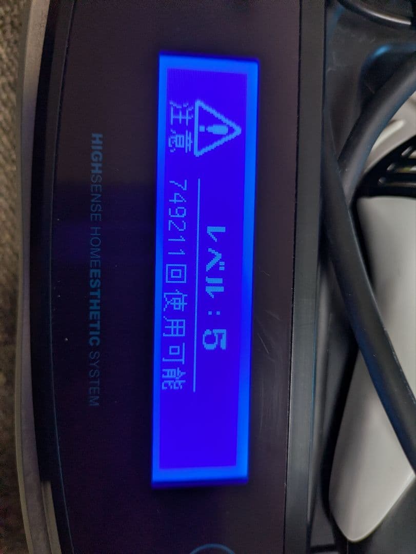 ケノン Ver.8.0 マットブラック 腕のみ使用 残数99%以上 脱毛器