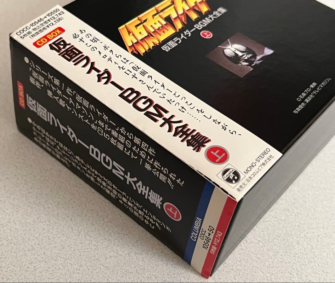 仮面ライダーBGM大全集 上下セット【超美品】