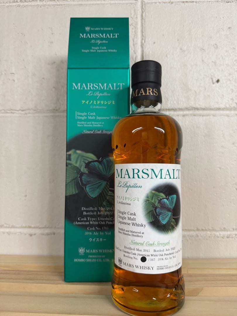 MARS マルス ル パピヨン シングルカスク アイノミドリシジミ 700ml