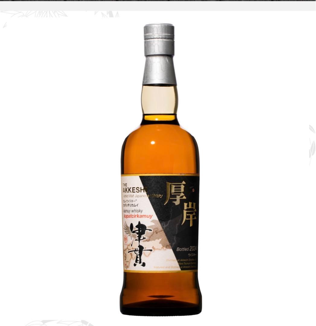 超限定品　厚岸ヴァッテッドモルト　カムイウイスキーカパッチリカム