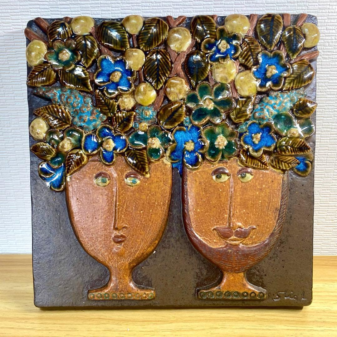 スティグリンドベリ　陶板　Stig Lindberg 花冠