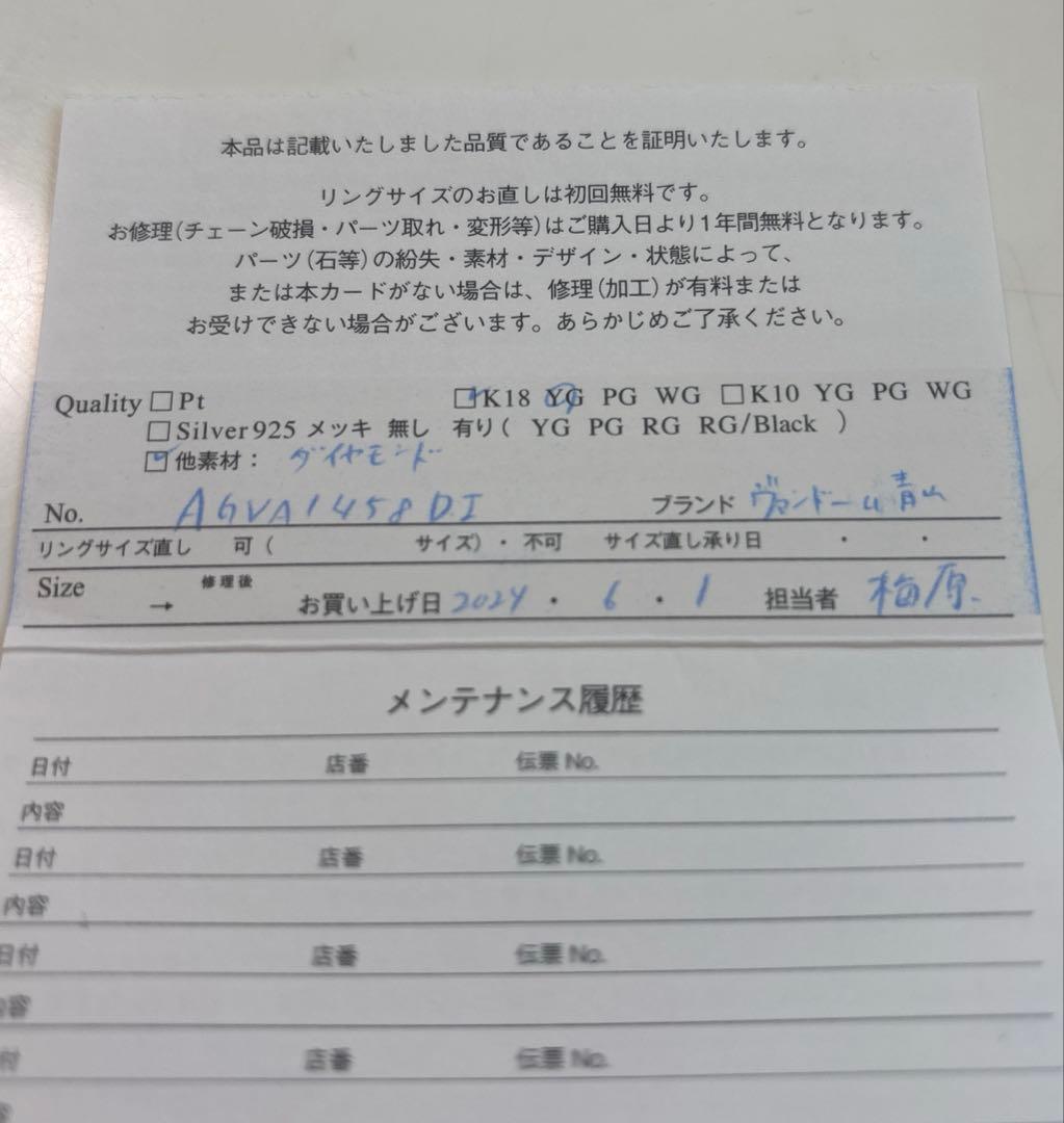 ヴァンドーム青山　Ｋ18 ダイヤモンドピアス