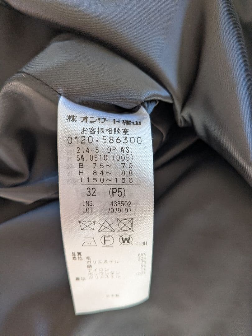 シルクネップツイード ジャンパースカート