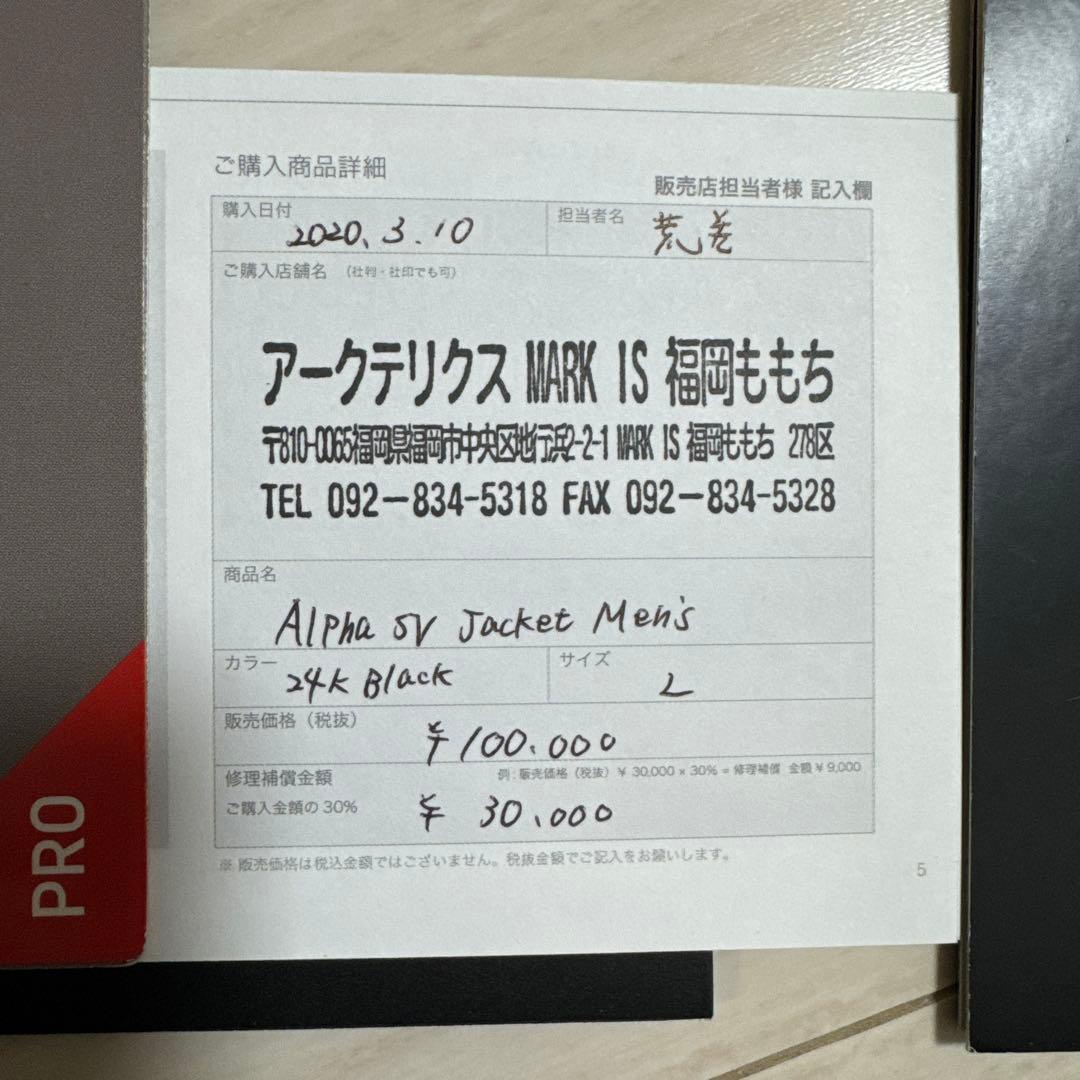 ARC'TERYX ALPHA SV 24K Black カナダ製 Lサイズ