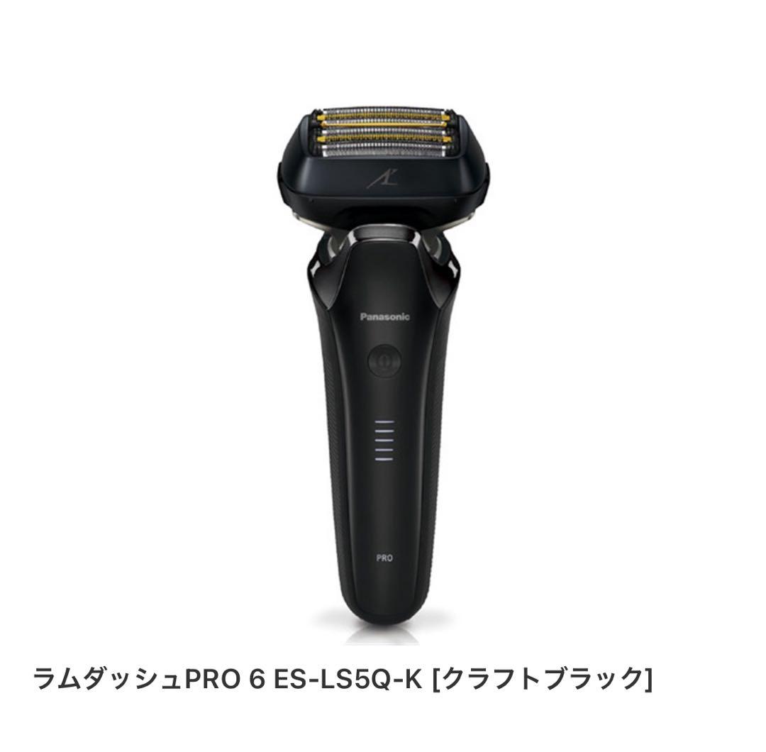 パナソニックメンズシェーバー 6枚刃 充電中でも剃れる ES-LS5Q-K