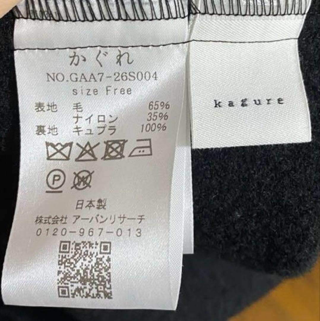 かぐれ　ウールタックジャンパースカート ブラック　2025秋冬　今季　完売品