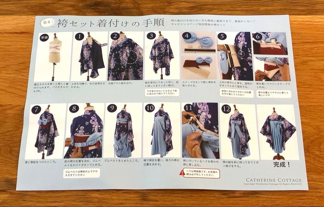 キャサリンコテージ　袴セット　160cm　半衿付き肌襦袢　椿　黒　緑　レトロ