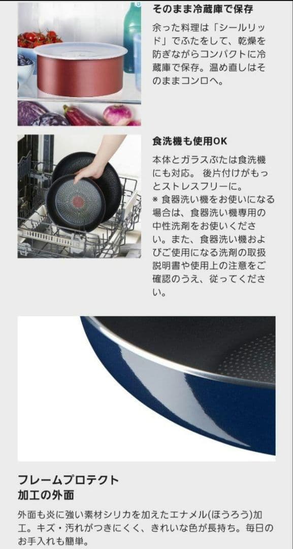 T-fal ティファール ガス火 鍋 フライパン ふた 等の10点セット