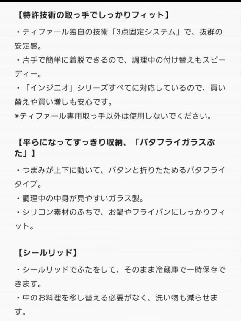 T-fal ティファール ガス火 鍋 フライパン ふた 等の10点セット