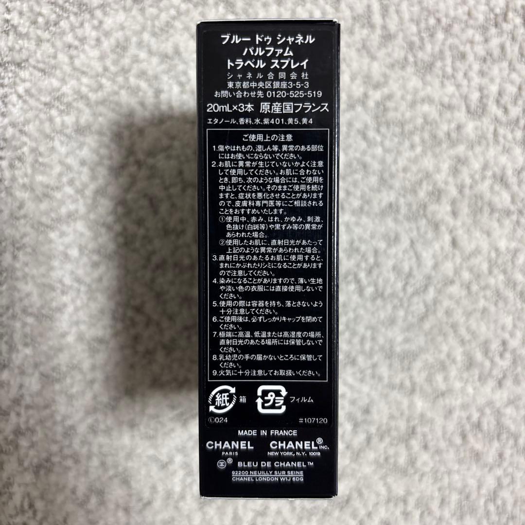 シャネルブルードゥ シャネル パルファムトラベル スプレイ20ml✖️2本リフィル