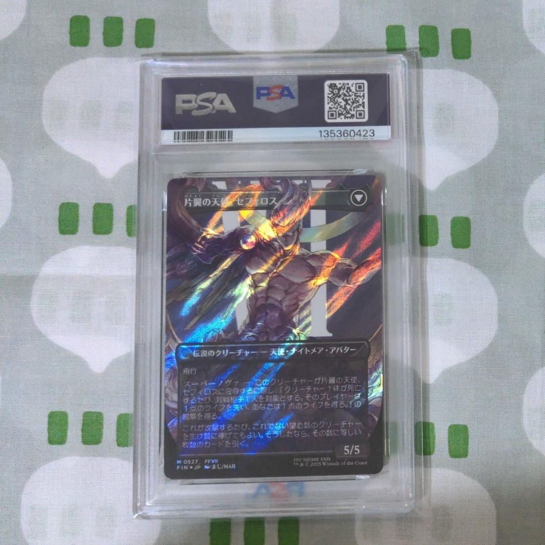 PSA10 サージfoil MTG FF 威名のソルジャー、セフィロス