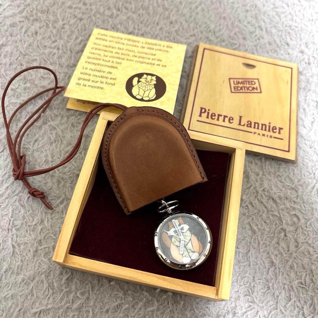 Pierre Lannier 懐中時計 限定999個