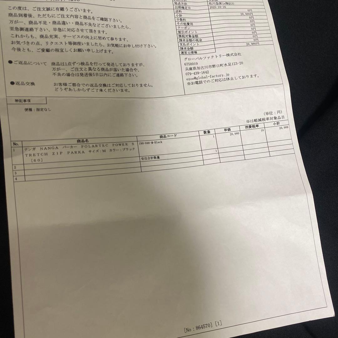 ナンガ NANGA ポーラテック パワーストレッチ ジップパーカー メンズ