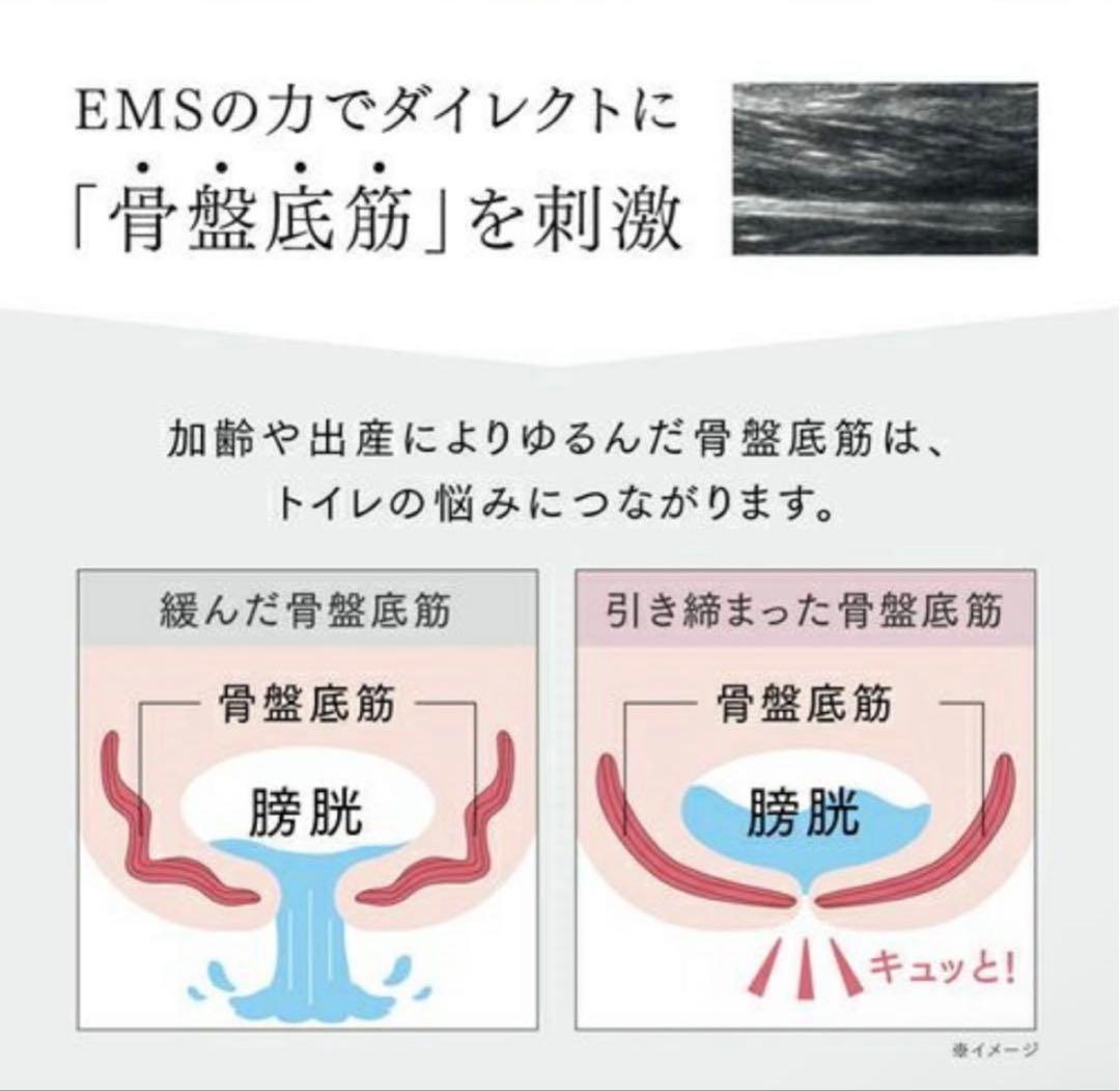 MYTREX EMS骨盤底筋トレーニングマシン