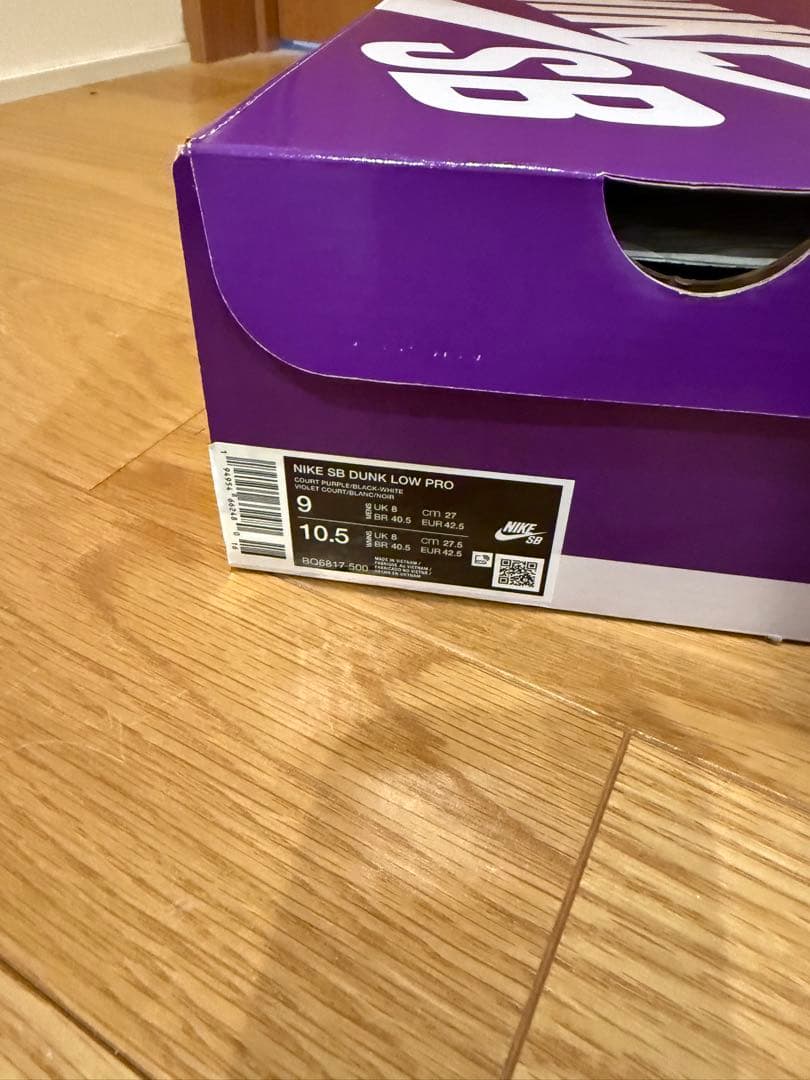 靴 Nike SB Dunk Low Pro \"Court Purple\"