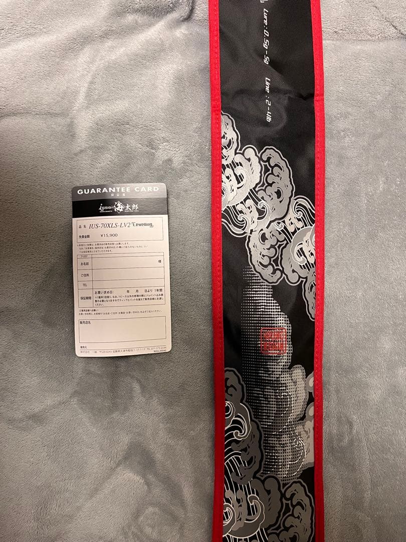 issei 一誠 碧 海太郎 レベリング IUS-70XLS-LV2