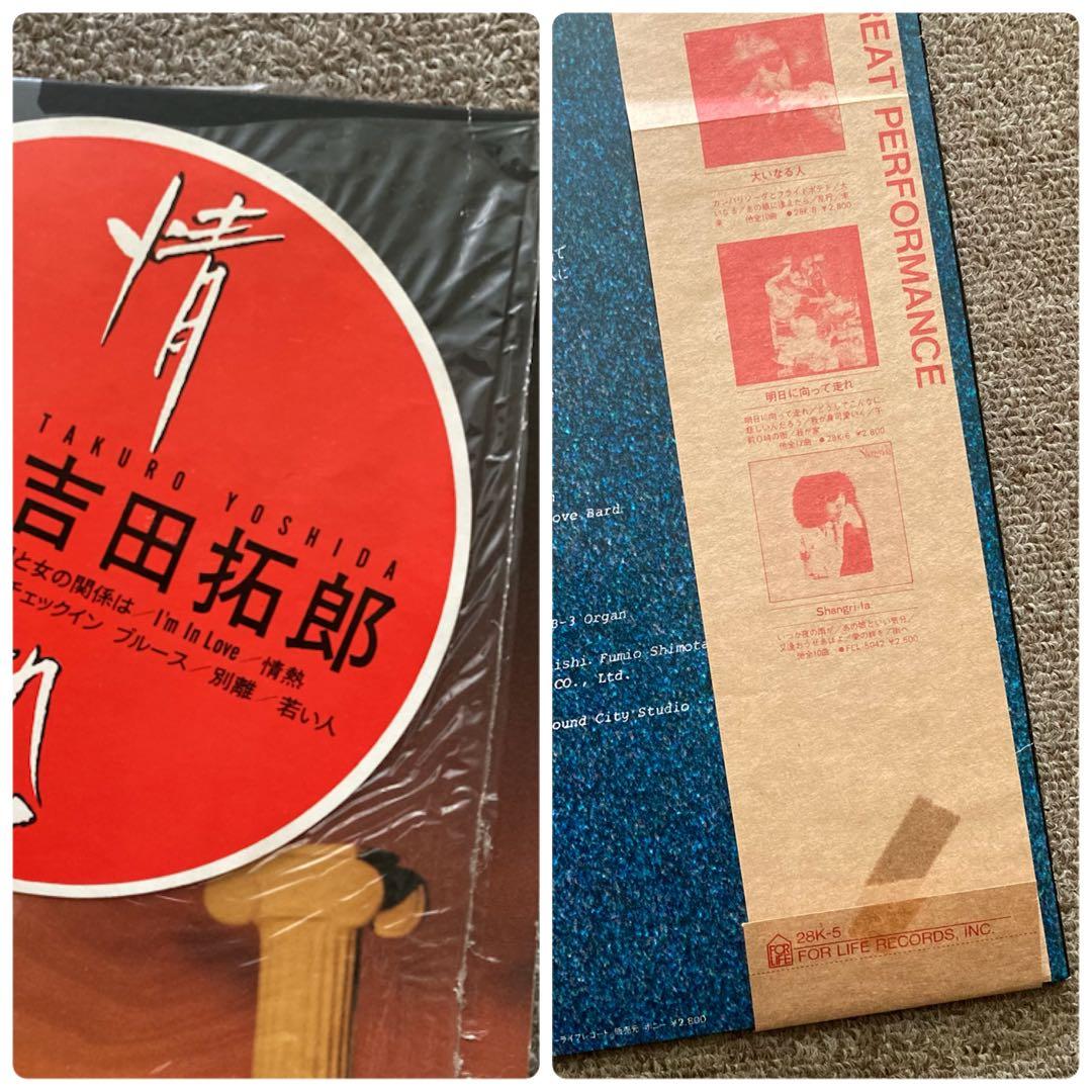 コンプ＊吉田拓郎／よしだたくろうLPまとめて22枚＊青春の詩〜俺の愛した馬鹿