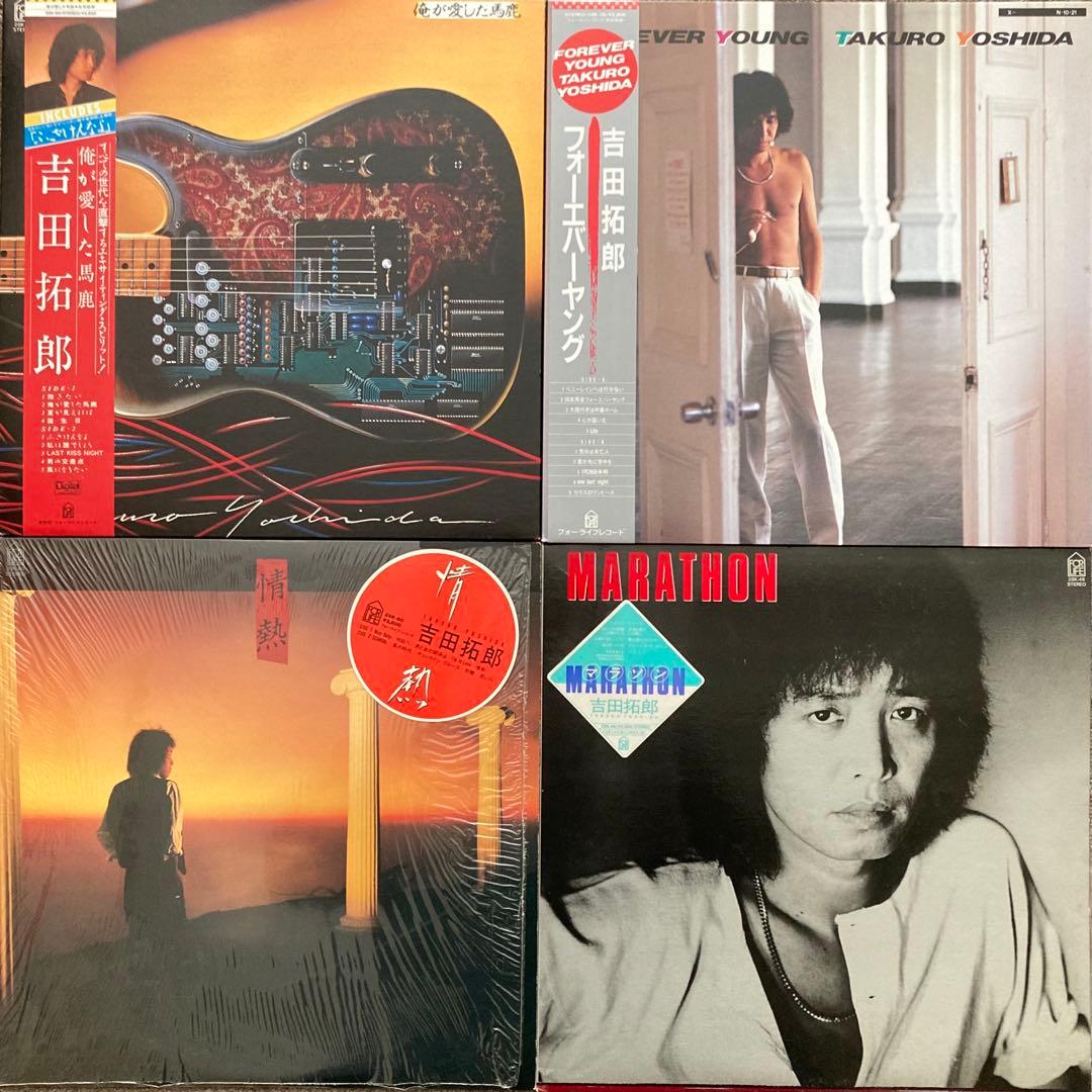 コンプ＊吉田拓郎／よしだたくろうLPまとめて22枚＊青春の詩〜俺の愛した馬鹿