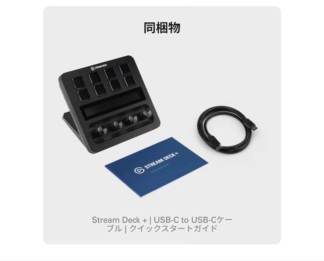 その他 elgato Stream Deck+